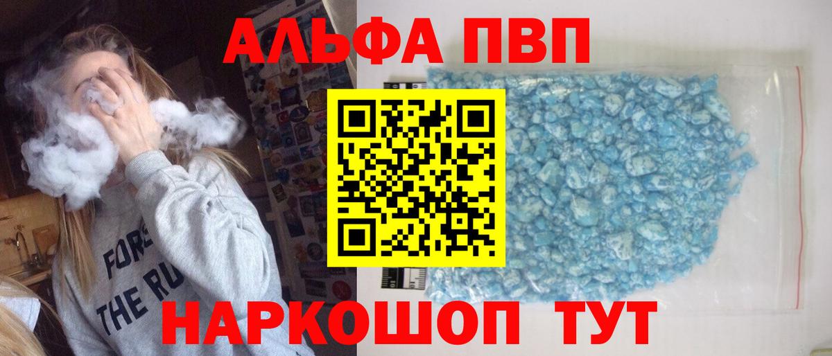 Alpha-PVP СК КРИС Сергиев Посад