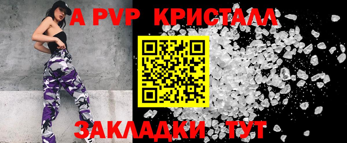 Сергиев Посад  Alpha-PVP кристаллы  Вход с VPN  Alpha PVP  Alpha-PVP Crystall  Альфа ПВП крисы CK 