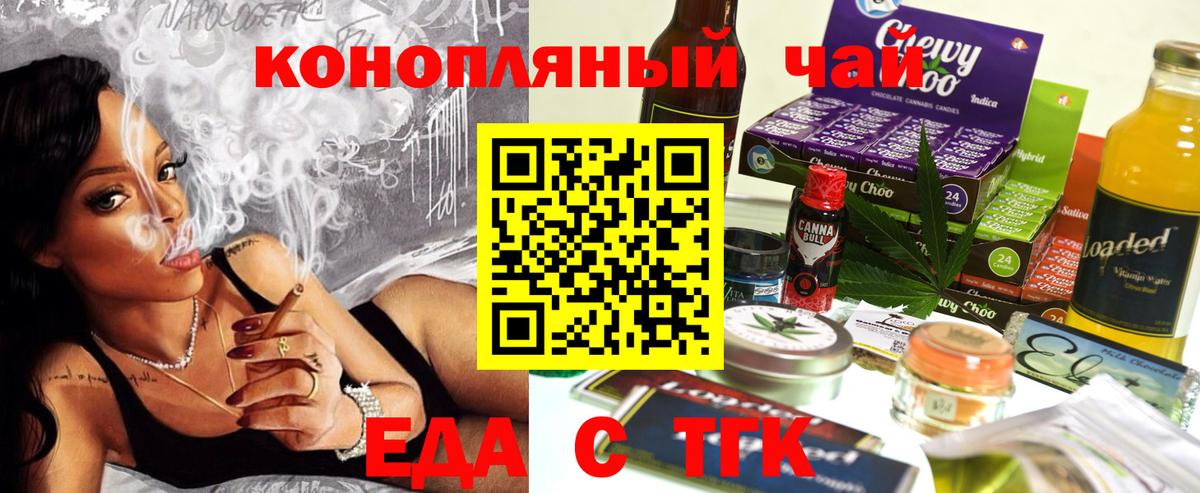 Сергиев Посад  Печенье с ТГК марихуана  Вход с VPN 