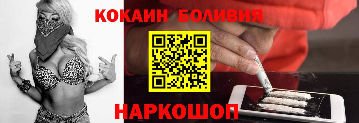 Cocaine 99%  Вход с VPN  КОКАИН 98%  Сергиев Посад 