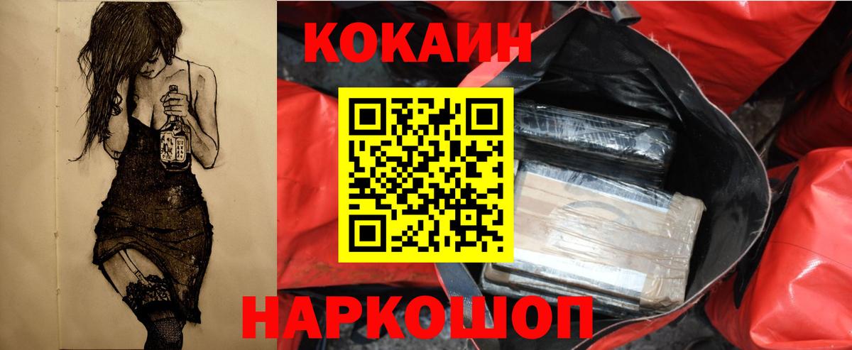 COCAIN 97% Сергиев Посад