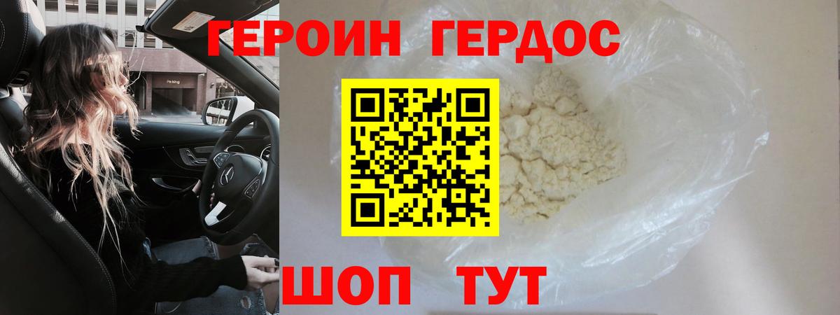 ГЕРОИН гречка  Вход с VPN  Сергиев Посад 