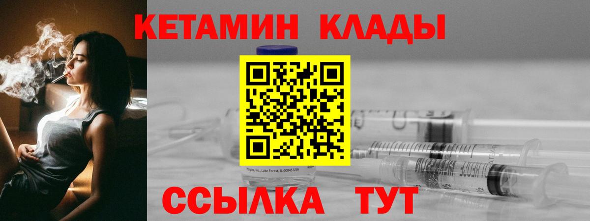 Сергиев Посад  Кетамин ketamine  Вход с VPN  КЕТАМИН VHQ 
