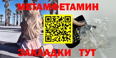 первитин Партизанск