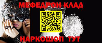 мефедрон Первоуральск