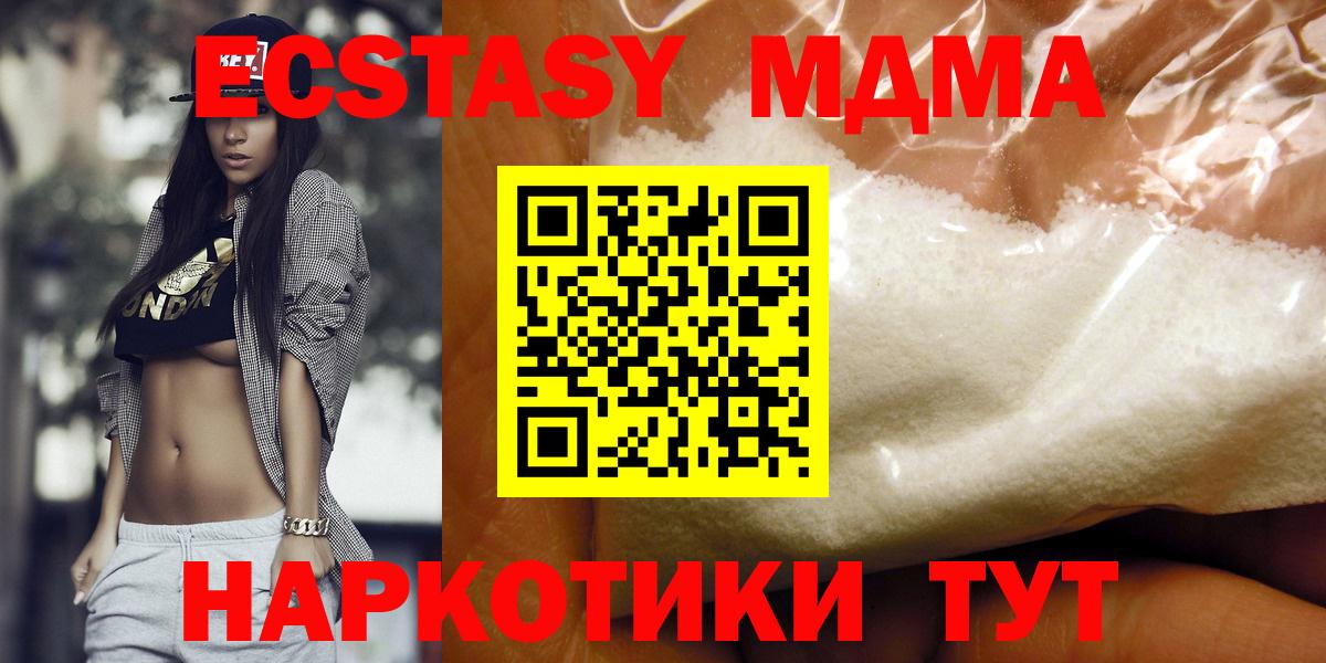MDMA Molly  MDMA Molly  MDMA  Вход с VPN  Сергиев Посад 