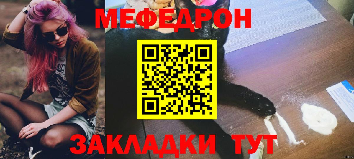 Меф кристаллы Сергиев Посад