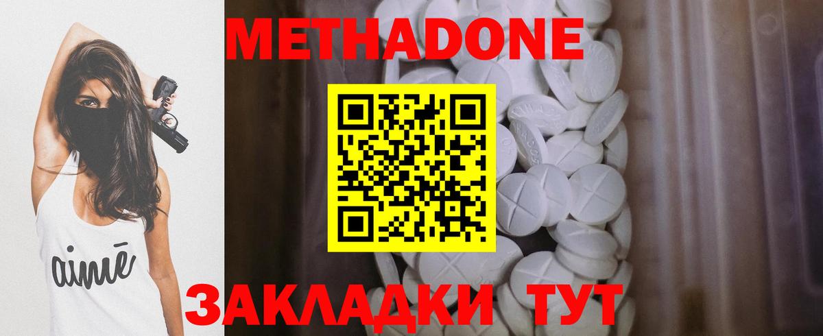 Сергиев Посад  Метадон кристалл  Вход с VPN 