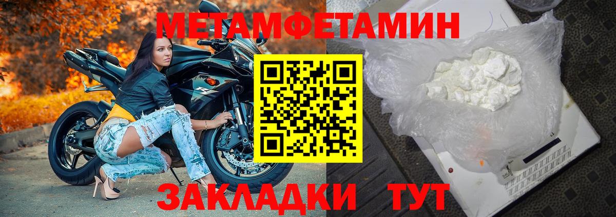 Сергиев Посад  Первитин мет  Метамфетамин  Первитин мет  Вход с VPN 