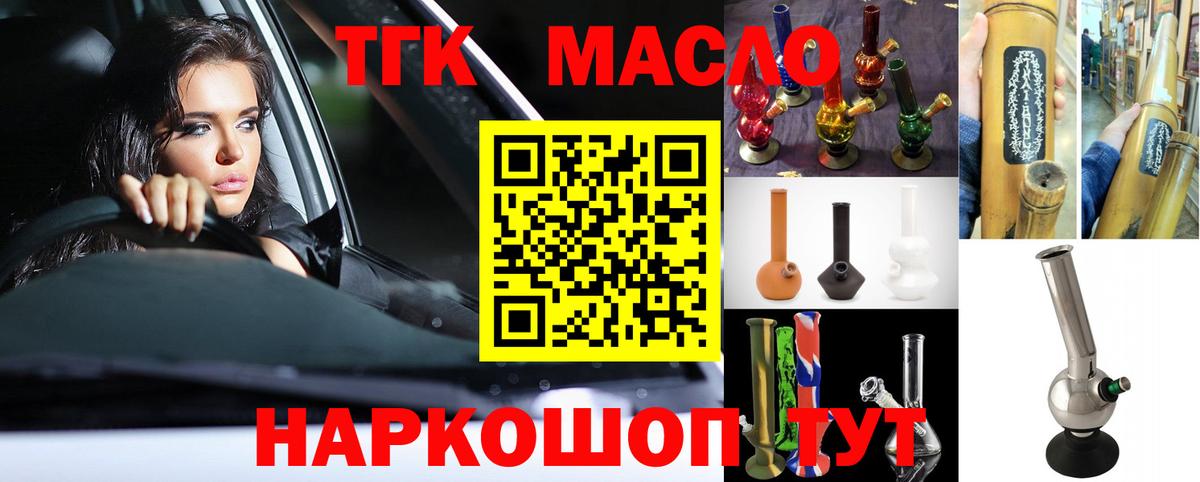 ТГК жижа Сергиев Посад